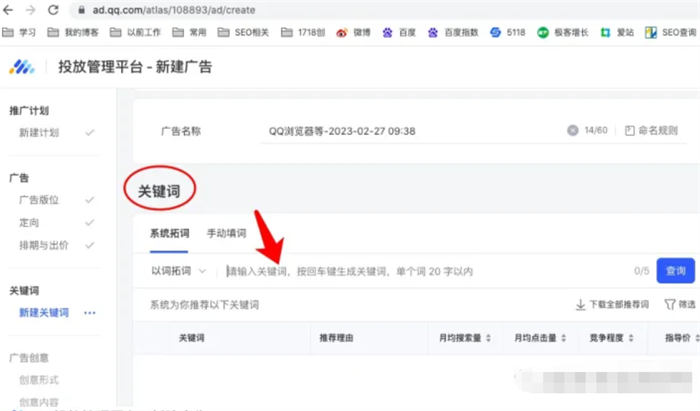 图片[3]-【2023.03.14】搜一搜里关键词搜索流量多少怎么查询百度网盘免费下载-芽米宝库
