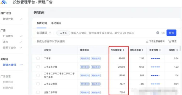 图片[4]-【2023.03.14】搜一搜里关键词搜索流量多少怎么查询百度网盘免费下载-芽米宝库
