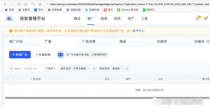 图片[9]-【2023.03.14】搜一搜里关键词搜索流量多少怎么查询百度网盘免费下载-芽米宝库