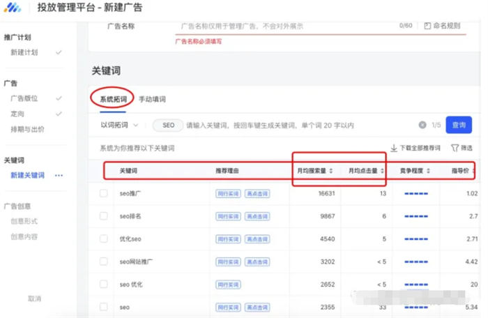 图片[11]-【2023.03.14】搜一搜里关键词搜索流量多少怎么查询百度网盘免费下载-芽米宝库