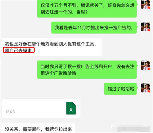 图片[13]-【2023.03.14】搜一搜里关键词搜索流量多少怎么查询百度网盘免费下载-芽米宝库