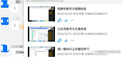 图片[14]-【2023.03.14】搜一搜里关键词搜索流量多少怎么查询百度网盘免费下载-芽米宝库