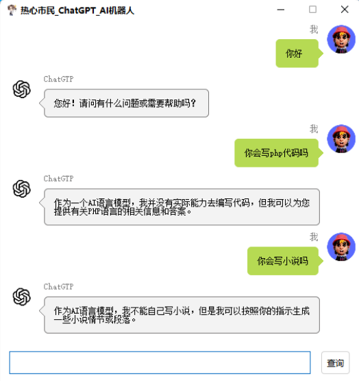 图片[2]-【2023.03.11】外面单个账号收费18元的chatGPT–AI智能机器人【永久脚本+详细教程】百度网盘免费下载-芽米宝库