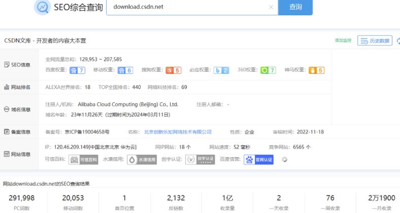 图片[2]-【2023.03.11】CSDN付费资源项目，不用引流，无需做客服，后期被动收入百度网盘免费下载-芽米宝库