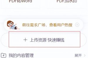 【2023.03.11】CSDN付费资源项目，不用引流，无需做客服，后期被动收入百度网盘免费下载-芽米宝库