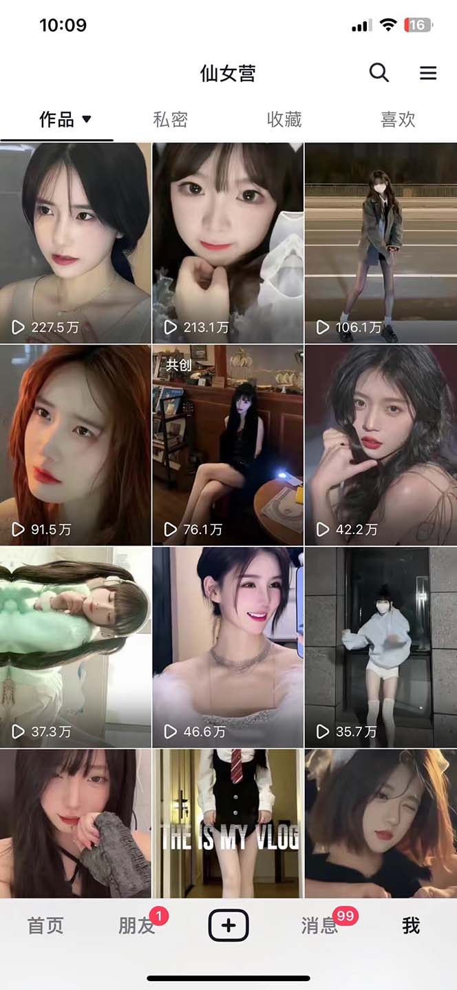 图片[2]-【2023.03.08】抖音快手暴力涨粉美女混剪视频教程 百分百过原创图片教程 附带违规申诉方法百度网盘免费下载-芽米宝库