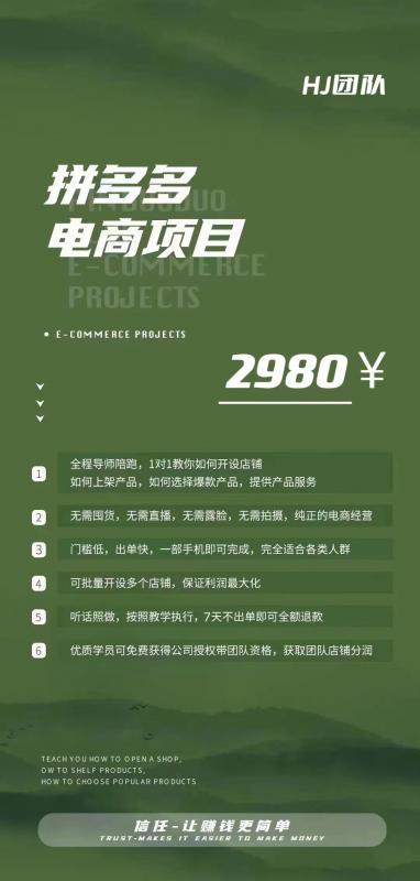 图片[6]-【2023.03.09】2023拼多多电商项目，稳定一天300～3000+，门槛低，出单快，一部手机即可完成百度网盘免费下载-芽米宝库