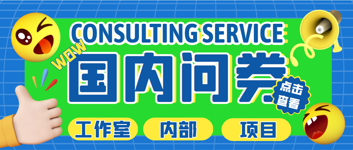 图片[1]-【2023.03.08】最新工作室内部国内问卷调查项目 单号轻松日入30+多号多撸【详细教程】百度网盘免费下载-芽米宝库