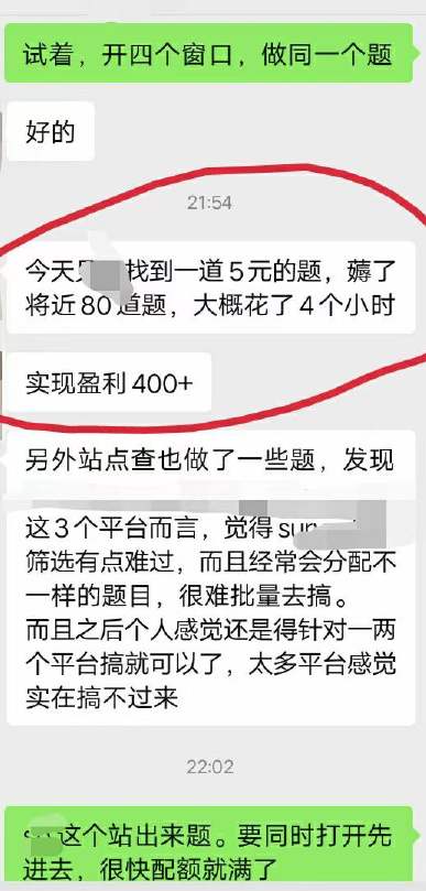 图片[5]-【2023.03.08】最新工作室内部国内问卷调查项目 单号轻松日入30+多号多撸【详细教程】百度网盘免费下载-芽米宝库