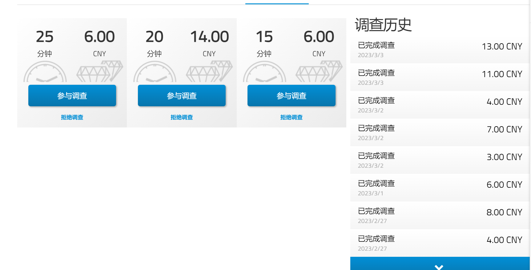 图片[6]-【2023.03.08】最新工作室内部国内问卷调查项目 单号轻松日入30+多号多撸【详细教程】百度网盘免费下载-芽米宝库