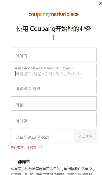图片[3]-【2023.03.08】Coupang跨境电商平台项目，揭秘跨境电商无货源玩法！百度网盘免费下载-芽米宝库