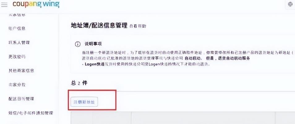 图片[4]-【2023.03.08】Coupang跨境电商平台项目，揭秘跨境电商无货源玩法！百度网盘免费下载-芽米宝库