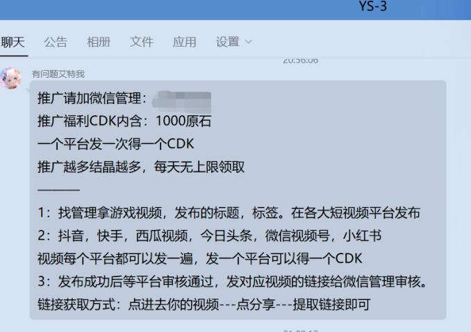 图片[3]-【2023.03.08】可长期操作的游戏拉新项目百度网盘免费下载-芽米宝库