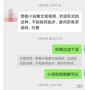 图片[3]-【2023.03.08】0成本副业，三天赚了1000多，小白可做百度网盘免费下载-芽米宝库