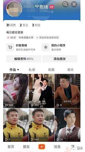 图片[4]-【2023.03.08】0成本副业，三天赚了1000多，小白可做百度网盘免费下载-芽米宝库