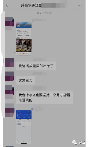 图片[5]-【2023.03.08】0成本副业，三天赚了1000多，小白可做百度网盘免费下载-芽米宝库