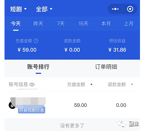 图片[6]-【2023.03.08】0成本副业，三天赚了1000多，小白可做百度网盘免费下载-芽米宝库