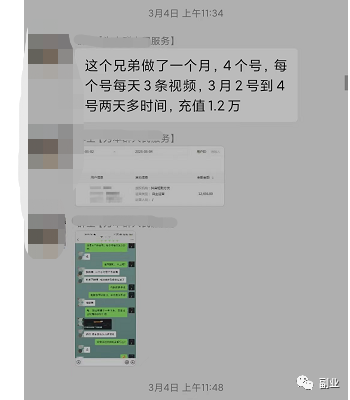 图片[7]-【2023.03.08】0成本副业，三天赚了1000多，小白可做百度网盘免费下载-芽米宝库