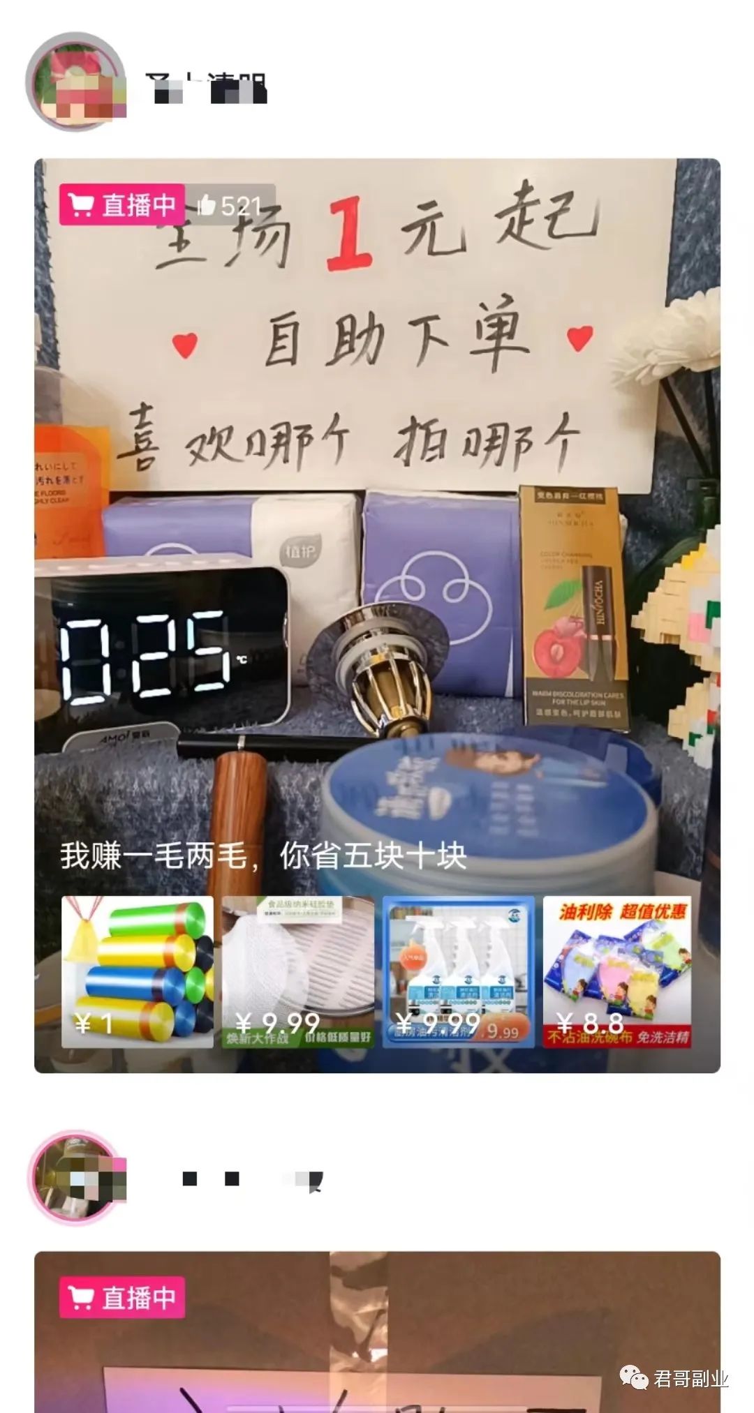 图片[2]-【2023.03.08】1元包邮，3个月赚了5W，太香了百度网盘免费下载-芽米宝库