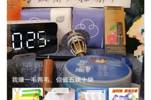 【2023.03.08】1元包邮，3个月赚了5W，太香了百度网盘免费下载-芽米宝库