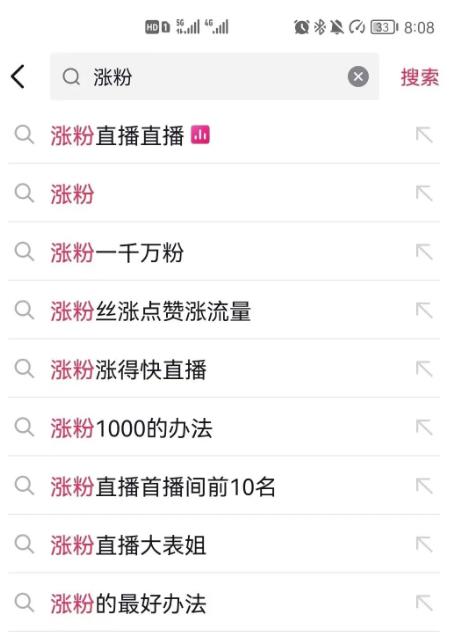 图片[1]-【2023.03.08】抖音0成本涨粉技巧，抖音新账号如何快速涨到1000粉丝，亲测有效！百度网盘免费下载-芽米宝库