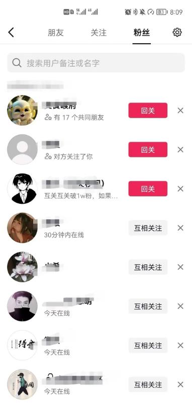 图片[3]-【2023.03.08】抖音0成本涨粉技巧，抖音新账号如何快速涨到1000粉丝，亲测有效！百度网盘免费下载-芽米宝库
