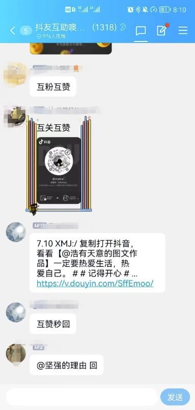 图片[4]-【2023.03.08】抖音0成本涨粉技巧，抖音新账号如何快速涨到1000粉丝，亲测有效！百度网盘免费下载-芽米宝库