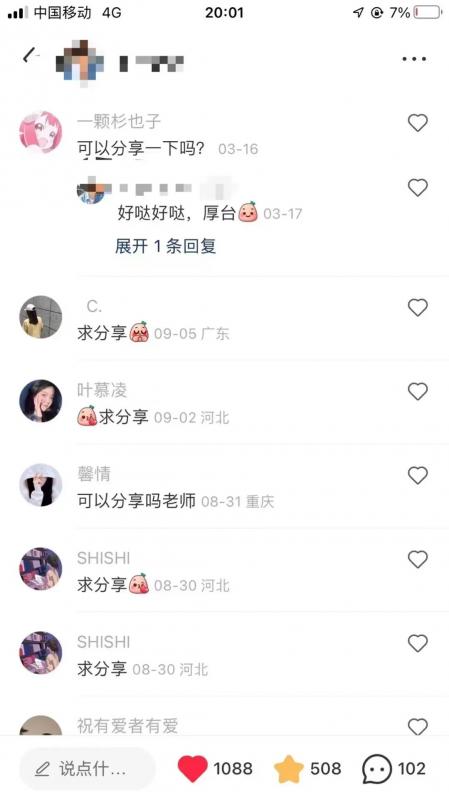 图片[1]-【2023.03.06】小红书虚拟资料项目实操复盘，保姆级搞钱玩法，月入2W＋！百度网盘免费下载-芽米宝库