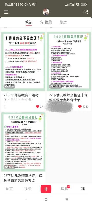图片[3]-【2023.03.06】小红书虚拟资料项目实操复盘，保姆级搞钱玩法，月入2W＋！百度网盘免费下载-芽米宝库