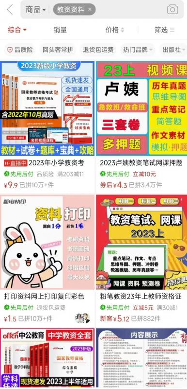 图片[6]-【2023.03.06】小红书虚拟资料项目实操复盘，保姆级搞钱玩法，月入2W＋！百度网盘免费下载-芽米宝库