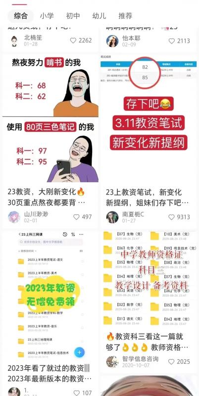 图片[7]-【2023.03.06】小红书虚拟资料项目实操复盘，保姆级搞钱玩法，月入2W＋！百度网盘免费下载-芽米宝库
