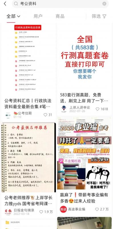 图片[8]-【2023.03.06】小红书虚拟资料项目实操复盘，保姆级搞钱玩法，月入2W＋！百度网盘免费下载-芽米宝库