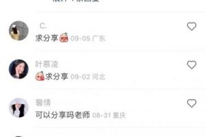 【2023.03.06】小红书虚拟资料项目实操复盘，保姆级搞钱玩法，月入2W＋！百度网盘免费下载-芽米宝库