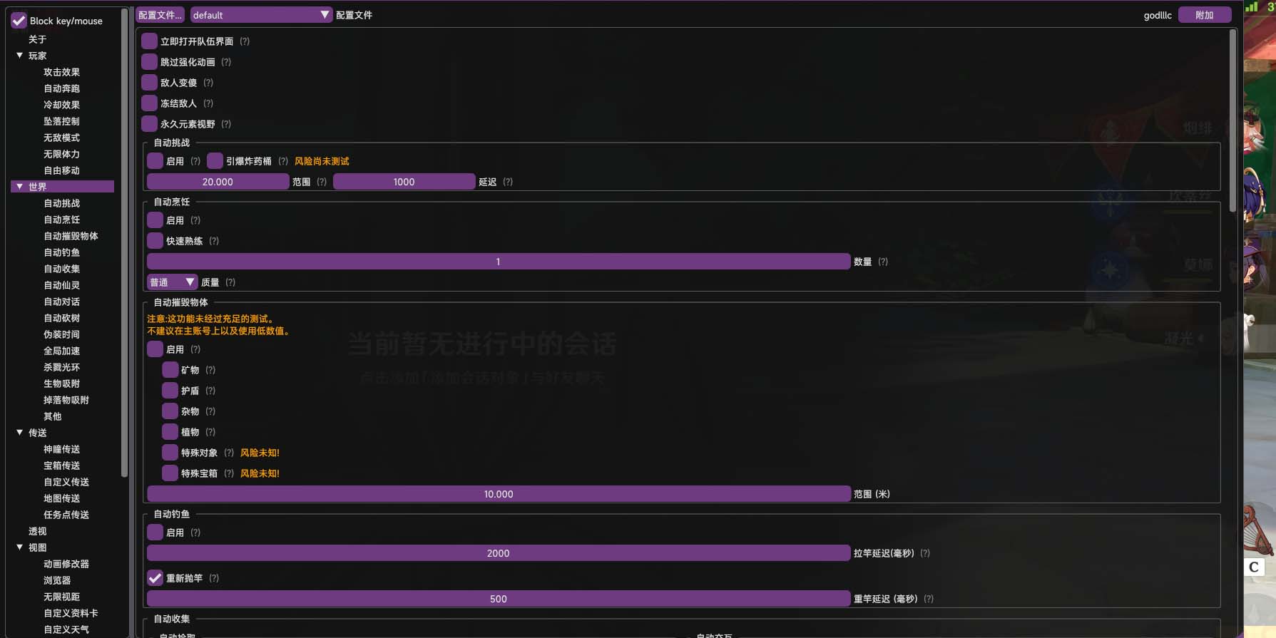 图片[2]-【2023.03.05】游戏搬砖-外面收费998的端游原神辅助脚本 轻松挂机单号日入100+(脚本+教程)百度网盘免费下载-芽米宝库