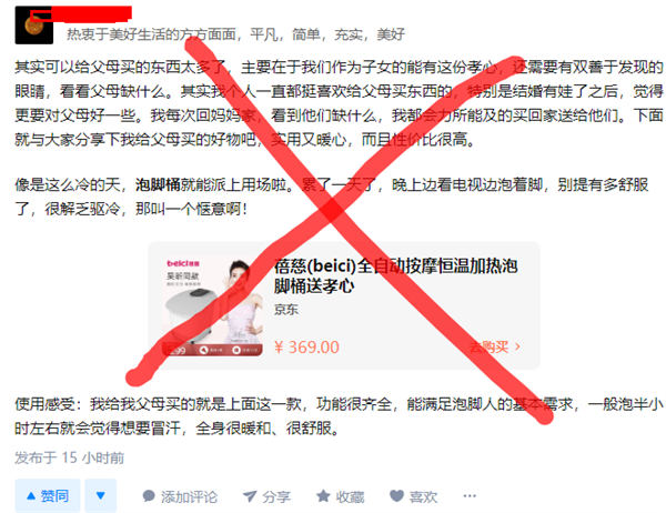 图片[4]-【2023.03.04】2023年知乎好物赚佣保姆级教程百度网盘免费下载-芽米宝库