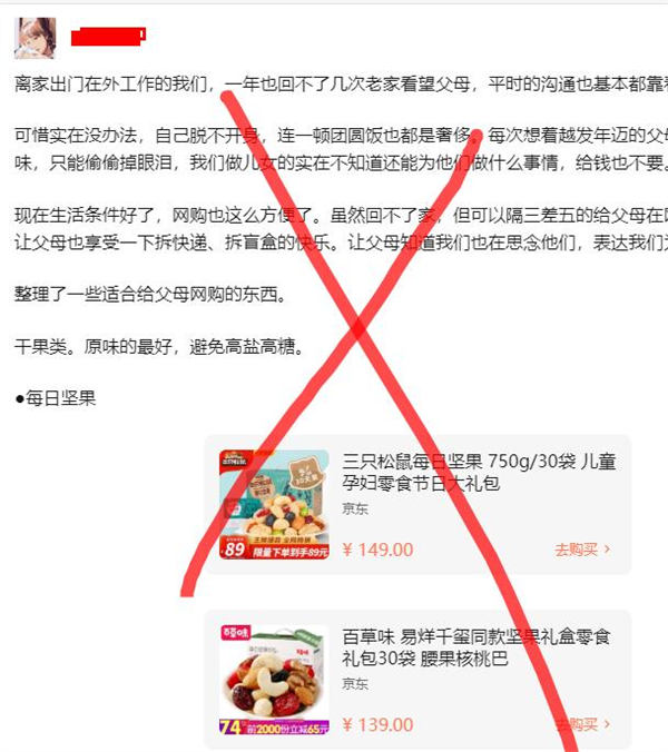 图片[5]-【2023.03.04】2023年知乎好物赚佣保姆级教程百度网盘免费下载-芽米宝库
