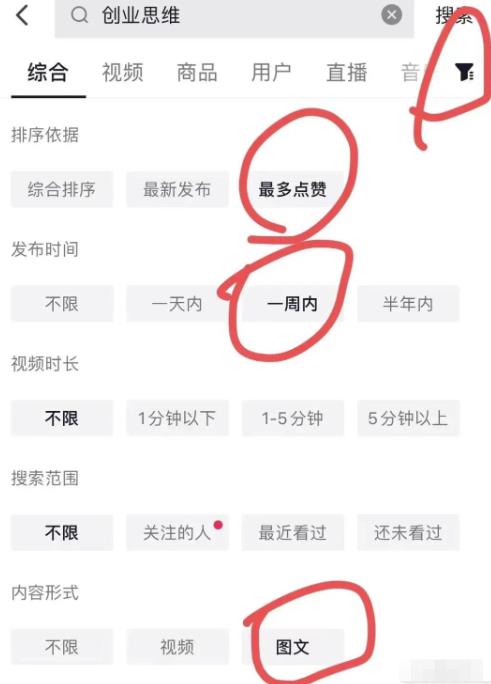 图片[2]-【2023.03.04】抖音图文搬运项目，只要肯干，轻松日入几百起百度网盘免费下载-芽米宝库
