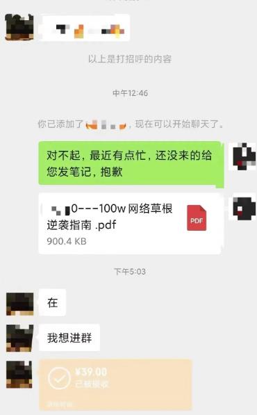 图片[3]-【2023.03.04】抖音图文搬运项目，只要肯干，轻松日入几百起百度网盘免费下载-芽米宝库