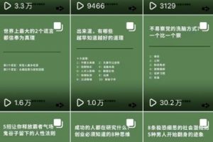 【2023.03.04】抖音图文搬运项目，只要肯干，轻松日入几百起百度网盘免费下载-芽米宝库