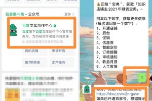 【2023.03.04】百度墨斗鱼蓝海项目思路，零成本轻松无脑操作日入100+百度网盘免费下载-芽米宝库