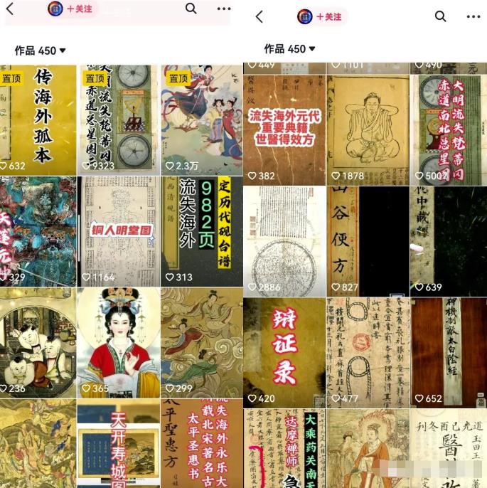 图片[1]-【2023.03.04】古籍资料项目变现思路，利用好奇心实现轻松变现和涨粉，玩法无私分享给你百度网盘免费下载-芽米宝库
