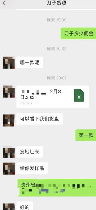 图片[3]-【2023.03.04】抖音0成本撸好物，不花一分钱收到手软百度网盘免费下载-芽米宝库