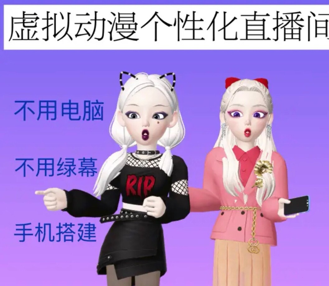 图片[2]-【2023.03.03】AI智能卡通动漫虚拟人直播操作教程 手机软件不用电脑不用绿幕（教程+软件）百度网盘免费下载-芽米宝库