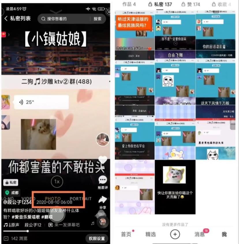 图片[1]-【2023.03.02】抖音唱歌群自动变现项目，利润一天大几百百度网盘免费下载-芽米宝库
