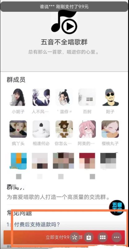 图片[2]-【2023.03.02】抖音唱歌群自动变现项目，利润一天大几百百度网盘免费下载-芽米宝库