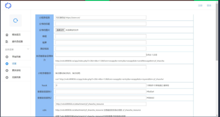 图片[4]-【2023.02.28】2023最火微信看图找茬小程序，可对接流量主【源码+教程】百度网盘免费下载-芽米宝库