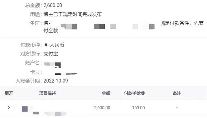 图片[3]-【2023.02.28】小红书变现营：实测3个月涨18w粉丝 变现10w+有学员3天赚1w(教程+素材+软件)百度网盘免费下载-芽米宝库