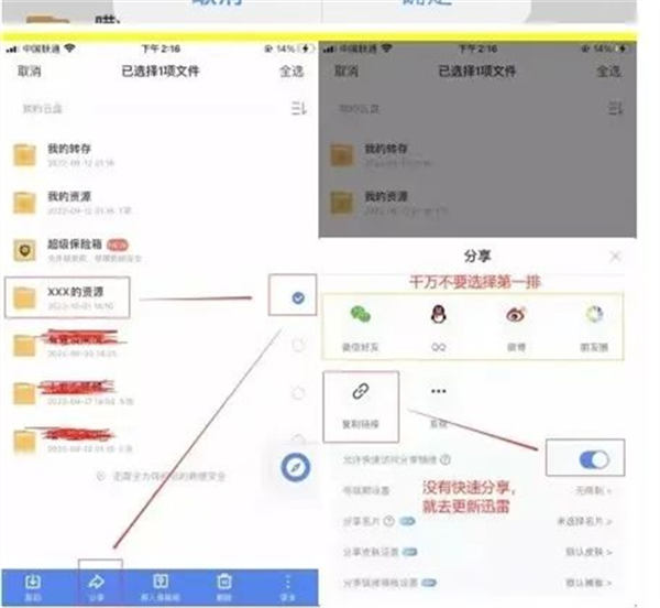 图片[2]-【2023.02.28】迅雷网盘拉新，短视频变现玩法百度网盘免费下载-芽米宝库