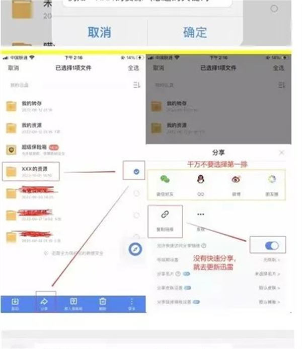 图片[3]-【2023.02.28】迅雷网盘拉新，短视频变现玩法百度网盘免费下载-芽米宝库