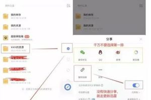 【2023.02.28】迅雷网盘拉新，短视频变现玩法百度网盘免费下载-芽米宝库